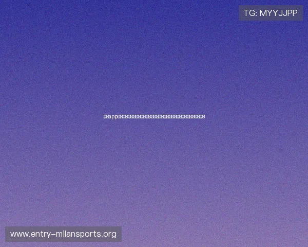 米兰app官网登录入口及下载安装步骤,助你第一时间掌握世界杯热点新闻与赛事分析 米兰app官网登录入口及下载安装步骤,助你第一时间掌握世界杯热点新闻与赛事分析